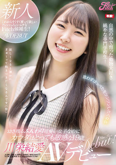 川栄结爱(川荣结爱，Kawaei-Yua)品番作品JUFE-308介绍及预览-六美集