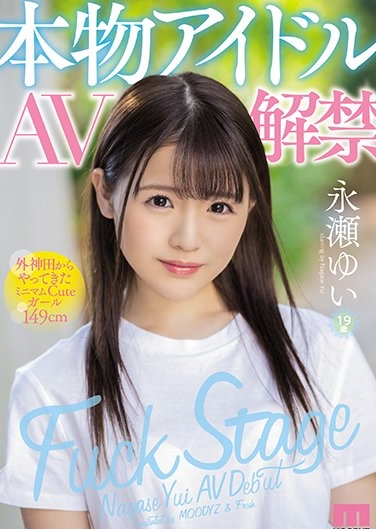 永瀬ゆい(永濑唯)品番作品MIFD-070介绍及预览-六美集