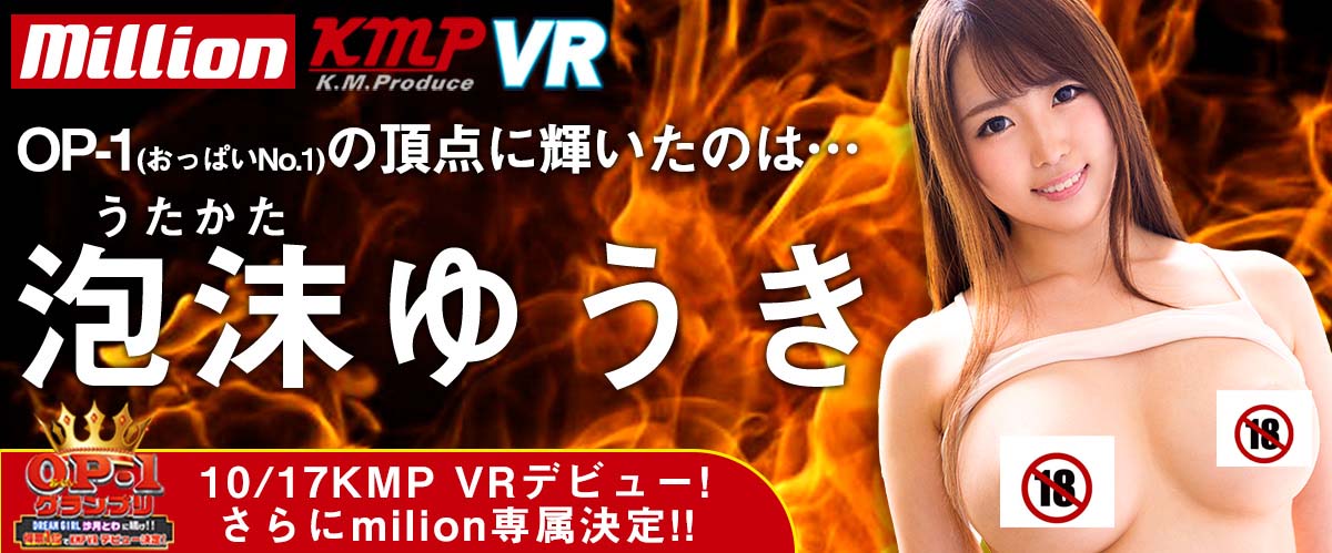 泡沫ゆうき(泡沫优希)品番作品KMVR-488介绍及预览-六美集