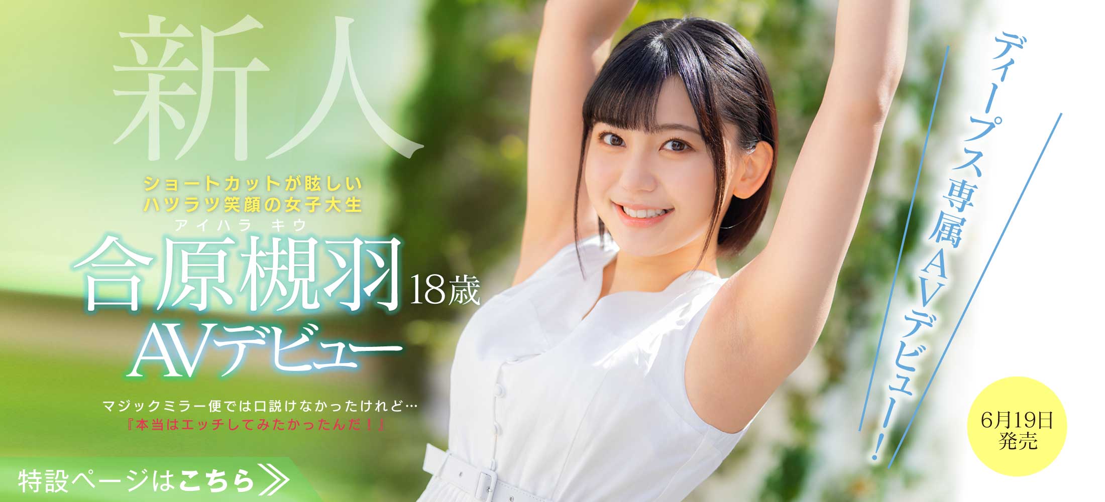 合原槻羽(Aihara-Kiu)品番作品DVDMS-677介绍及预览-六美集