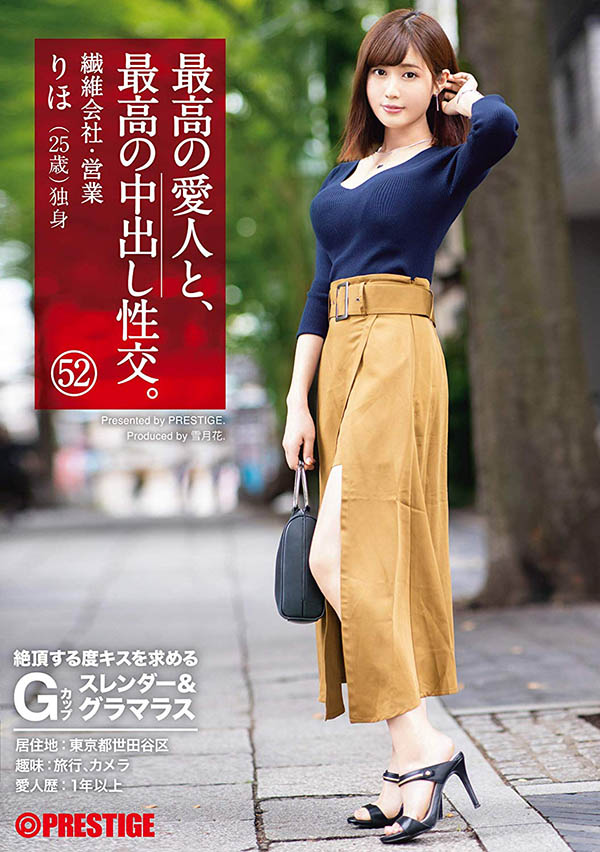 藤森里穂 品番作品SGA-138介绍及预览-六美集