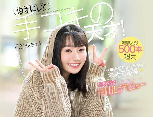 瀬野琴海品番作品CAWD-016介绍及预览-六美集