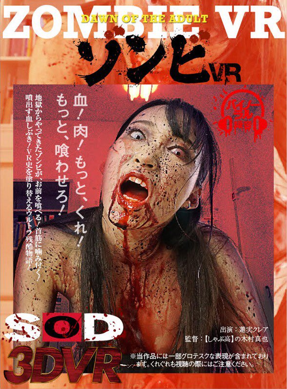 莲実クレア(莲实克蕾儿)品番作品3DSVR-0339介绍及预览-六美集