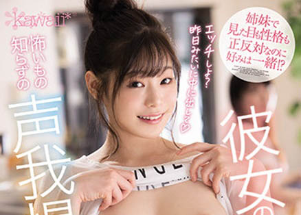 结城りの(结城莉乃，Yuuki-Rino)品番作品CAWD-268介绍及预览-六美集