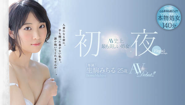 生驹みちる(生驹满)品番作品JUY-849介绍及预览-六美集
