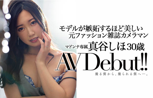 真谷しほ(真谷志保，Mamiya-Shiho)品番作品JUL-424介绍及预览-六美集