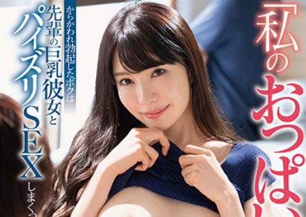 小野夕子（葵Aoi）品番作品FSDSS-318介绍及预览-六美集
