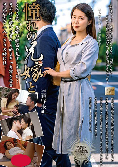 通野未帆品番作品MOND-211介绍及预览-六美集