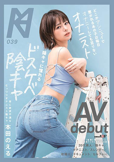 本田のえる(本田乃夜，Honda-Noeru)品番作品KMHRS-045介绍及预览-六美集