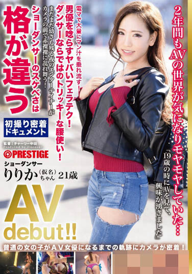 爱波りりか(爱波凛凛香)品番作品DIC-058介绍及预览-六美集
