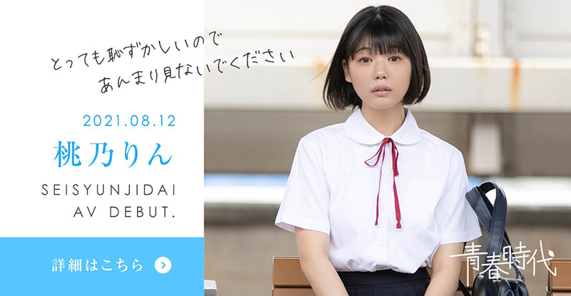 桃乃りん(桃乃铃，Momono-Rin)品番作品SDAB-190介绍及预览-六美集