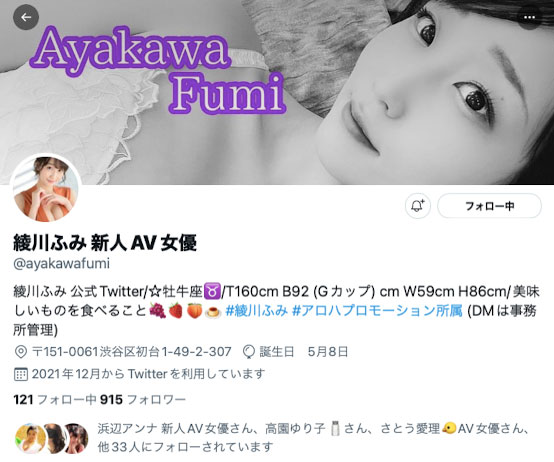 绫川ふみ(绫川富美，Ayakawa-Fumi)品番作品JUL-853介绍及预览-六美集