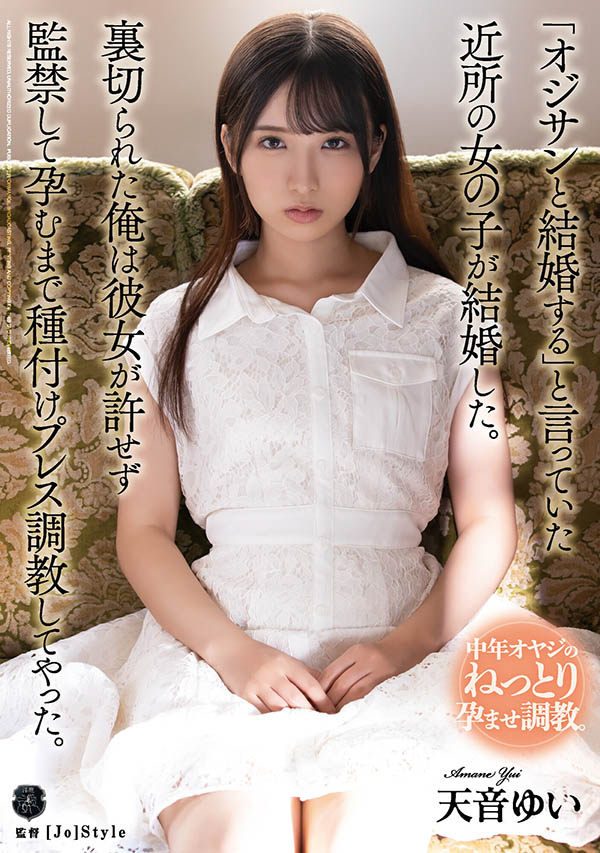 天音ゆい(天音唯，Amame-Yui)品番作品ATID-499介绍及预览-六美集