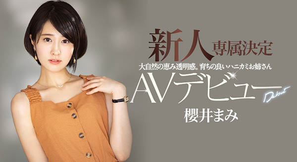 樱井まみ(樱井麻美，Sakurai-Mami)品番作品PRED-273介绍及预览-六美集