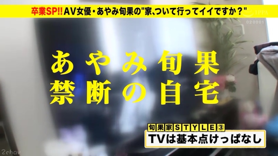 あやみ旬果(彩美旬果)品番作品ABP-706介绍及预览-六美集