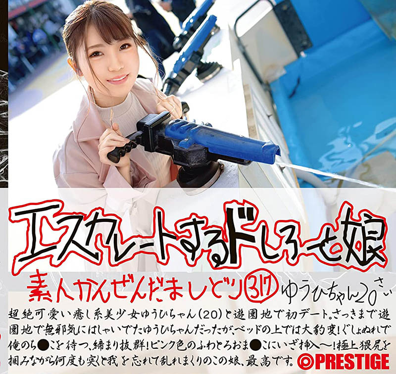今井ゆうひ(今井夕日，Imai-Yuuhi)品番作品ESK-317介绍及预览-六美集