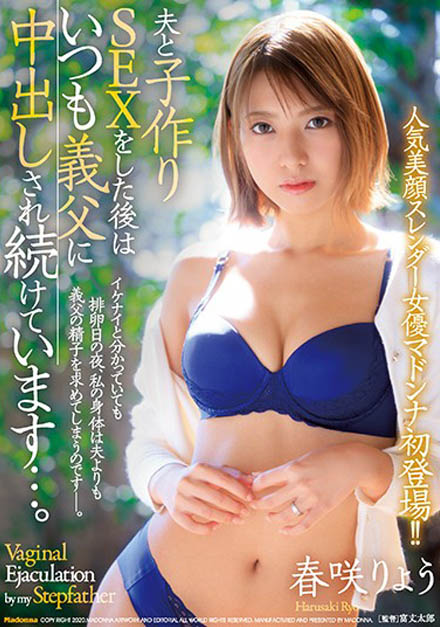春咲りょう(春咲凉，Harusaki-Ryo)品番作品JUL-217介绍及预览-六美集