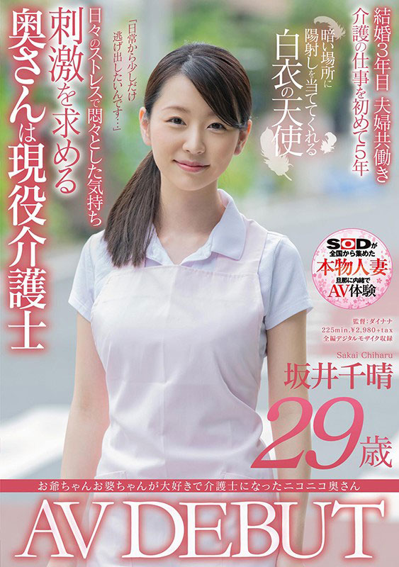 平井栞奈(Hirai-Kanna)品番作品SDNM-266介绍及预览-六美集