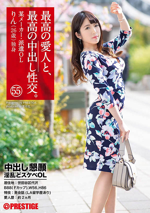 渡辺凛(渡边凛，Watanabe-Rin)品番作品SGA-141介绍及预览-六美集