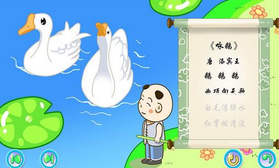 孩子多少岁可以学唐诗-六美集