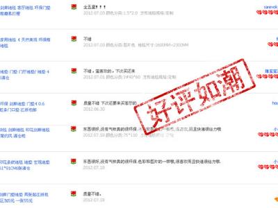 钓鱼山寨官网频现欺诈仍“好评如潮”-六美集