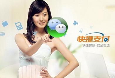 微信支付订购机票_掉入陷阱连环受骗-六美集