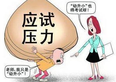 幼升小,你不知道的9个小秘密,学会对分数保持平常心