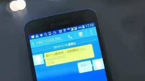 男子接陌生短信回“你是谁” 银行卡遭盗刷12次-六美集