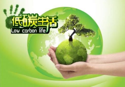 什么是低碳生活三字经？低碳生活三字经简介-六美集