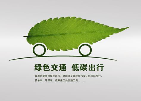 低碳交通何时才能到来？如何做到低碳出行-六美集