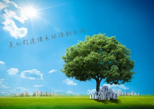绿色环保：“绿色消费”就是环保时尚-六美集