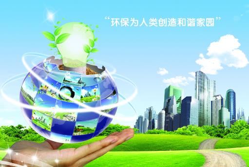 世界环境日的主题“戒除嗜好：走向低碳经济”-六美集
