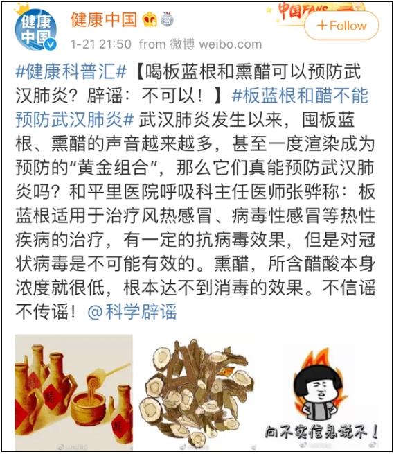板蓝根可以预防新型肺炎病毒吗 板蓝根可以抵抗冠状病毒吗-六美集