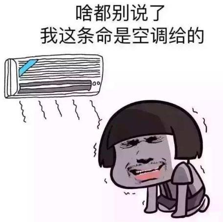 高温天气来袭!疫情防控期间,集中空调怎么用?开空调要注意的事-六美集