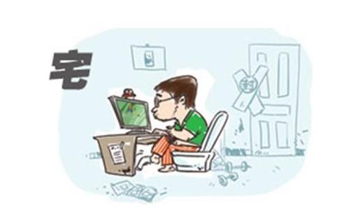 宅女该如何健康养生-六美集