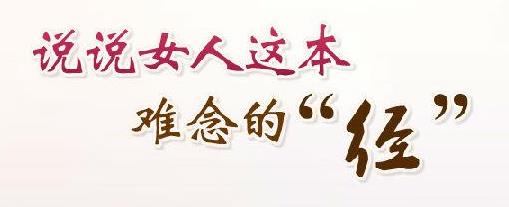 更年期女性月经推迟的原因 与这些都有关系-六美集