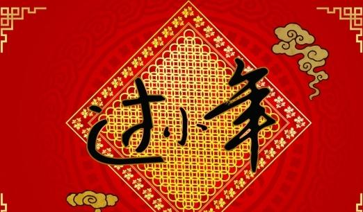 小年的民间习俗-六美集
