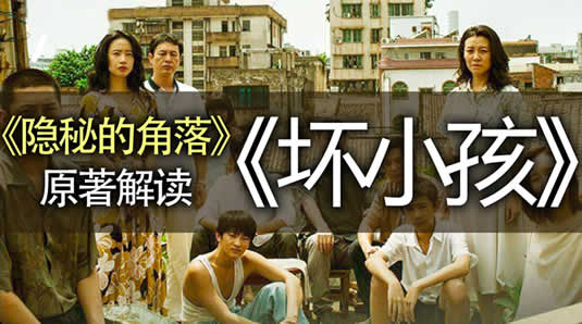 坏小孩3个孩子结局 坏小孩中普普的命运是个悲剧-六美集