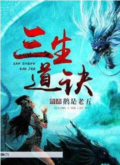 十大必看都市重生小说排行（十本都市重生神作）-六美集