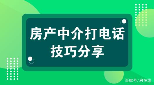 卖房销售话术900句-六美集