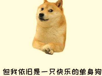 七夕单身狗发的搞笑朋友圈 又皮又搞笑句子