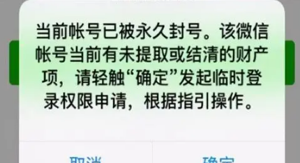 微信一天加多少好友会封号 微信加人出现异常如何解封-六美集