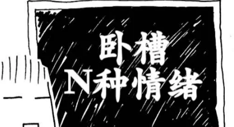 北京话骂人的十口头禅（北京人骂人经典话）