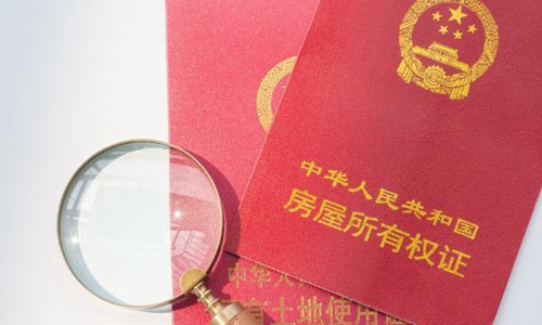 房产证上千万别写2个人名字 后悔首套房用了两个人的名字-六美集