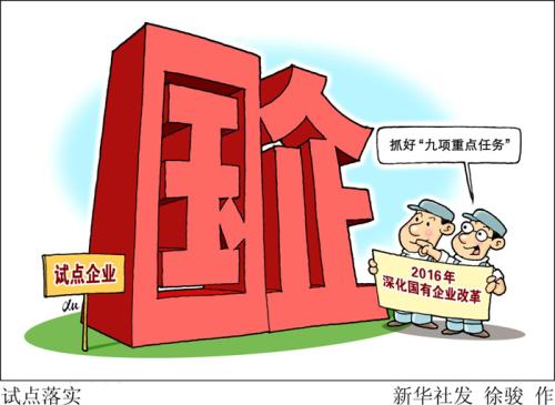 老实人不适合呆国企（国有企业好吗）