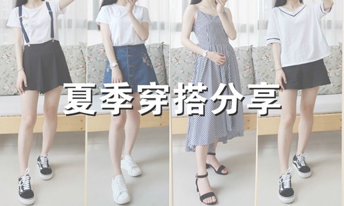 夏季怎么穿最好看？夏季女生的6种穿搭让你美到爆-六美集