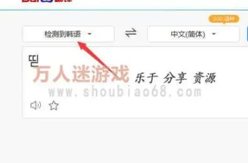 띧是什么符号 띧有什么意