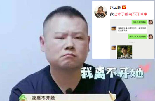 求解您看我还有机会吗什么梗？是你还想活吗的意思？-六美集