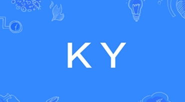 ky是什么意思网络用语 原耽圈ky是什么梗-六美集