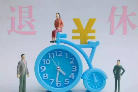 2022年退休工资还会涨吗 什么人的退休工资不会涨-六美集